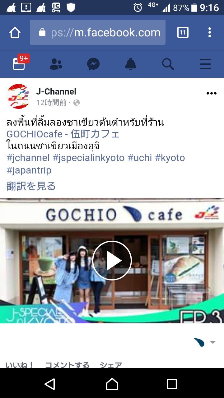 タイ J-Channel